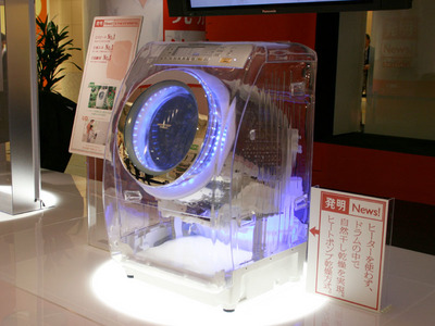 Perspex washing machine, washer